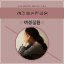 하늘꽃한의원 이미지