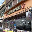 나포리 충무김밥 이미지