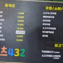 카츠432 이미지