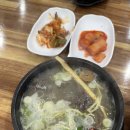 우메기돌솥국밥