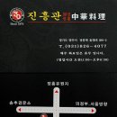진흥관 Daum카페