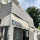 대성식품 | 쯔양님이 다녀간 전주 라면 맛집 대성식품 울트라라면 후기