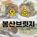 봉산브릿지 이미지