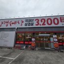 삼겹세상옥계점 이미지