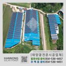연주 태양광발전소 이미지
