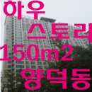 양덕동150 이미지