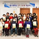 초등학력인정 문해교육 프로그램 글나래학교 이미지