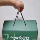 엄마손맛김