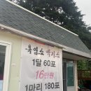 도도염소농장