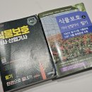 2026년 1회 식물보호산업기사 필기 시험 본 후기