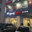 한마당숯불구이 이미지