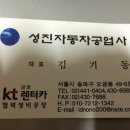 성진자동차공업사 이미지