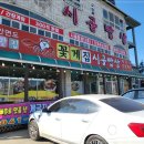 가야시골밥상