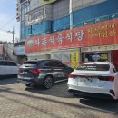 와촌식육식당 진량공단점1 | [진량 와촌식육식당 2호점] 진량공단 식당 밥집 돼지찌개 맛집