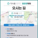 다나암요양병원 이미지