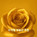 가평부동산공인중개사사무소 | 가평 두밀리 1만평 힐링밸리! 토지보상과 함께하는 최고의 개발부지