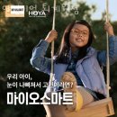 제이 옵티크 | 진전읍안경점 안경기업 퇴계원점 정보 방문자 후기
