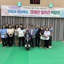 2024년 경상북도 장애인 일자리 박람회 이미지