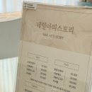 네일아띠스토리