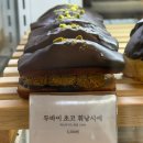 온리디스베이커리