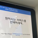 크린토피아코인워시청주