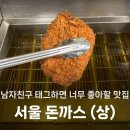 호시카츠 - 용산구 청파로 378 | 호시카츠
