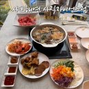 비에이치씨(BHC) 치킨 사직미남점 | 부산 사직동 맛집 사직야구장 근처 프리미엄 샤브 무한리필 샤브해연