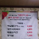 송호고교사거리-터미널방향 | 안산 맛집 추천, 안산 불고기집