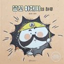 노원평생학습관 | 2025.06.28.-노원평생학습관 '우리아이 첫 독서학교' (4,5세)