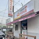 치킨더홈척산점