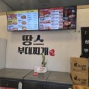 땅스부대찌개 군산조촌점 이미지