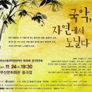 제159회 정기연주회 이미지