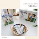 뉴메드 | 키클래오042 초등학생 키크는 영양제 9개월간 꾸준하게