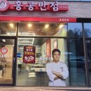 홍콩반점0410제천장락점 | 제천중국집 장락동중식 홍콩반점0410 제천장락점 위치 주차장 메뉴 아기의자