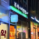 본죽&비빔밥 청라호수공원점 | 본죽&비빔밥 동탄호수공원점 속 편하게 즐기는 쇠고기야채죽과 삼계죽