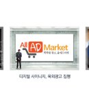 올애드 이미지
