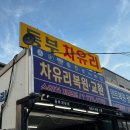 동부차유리 | [포항/대잠동] 차 앞유리 돌빵 수리 “동부차유리수리” 방문 후기