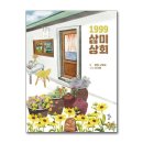 제이상회