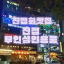 남양주 초밥 맛집 스시진 진접점(ft 무인성인 마리텔진접점 방문기)