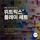 위트커뮤니케이션 네이버블로그