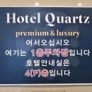 호텔쿼츠 이미지