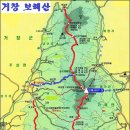 5월 18일 토요당일 -＜숨겨진우리산＞- 거창 보해산+금귀봉 신청안내(28인승/31인승) 이미지