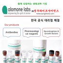 에이치바이오사이언스 이미지