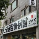 구암동184 | [대구/북구] 진배기 아나고곰장어 칠곡점 | 버터오징어와 닭발이 맛있는 대구 구암동 맛집