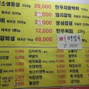 신수원돼지갈비 이미지