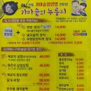 가마솥누룽지 - 증평군 | 가마솥누룽지