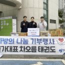 국가대표차오름태권도장 이미지