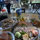 어부블루스마곡 이미지