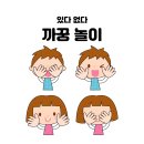 까꿍어린이집 이미지