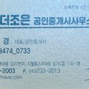 지웰더조은공인중개사사무소 이미지